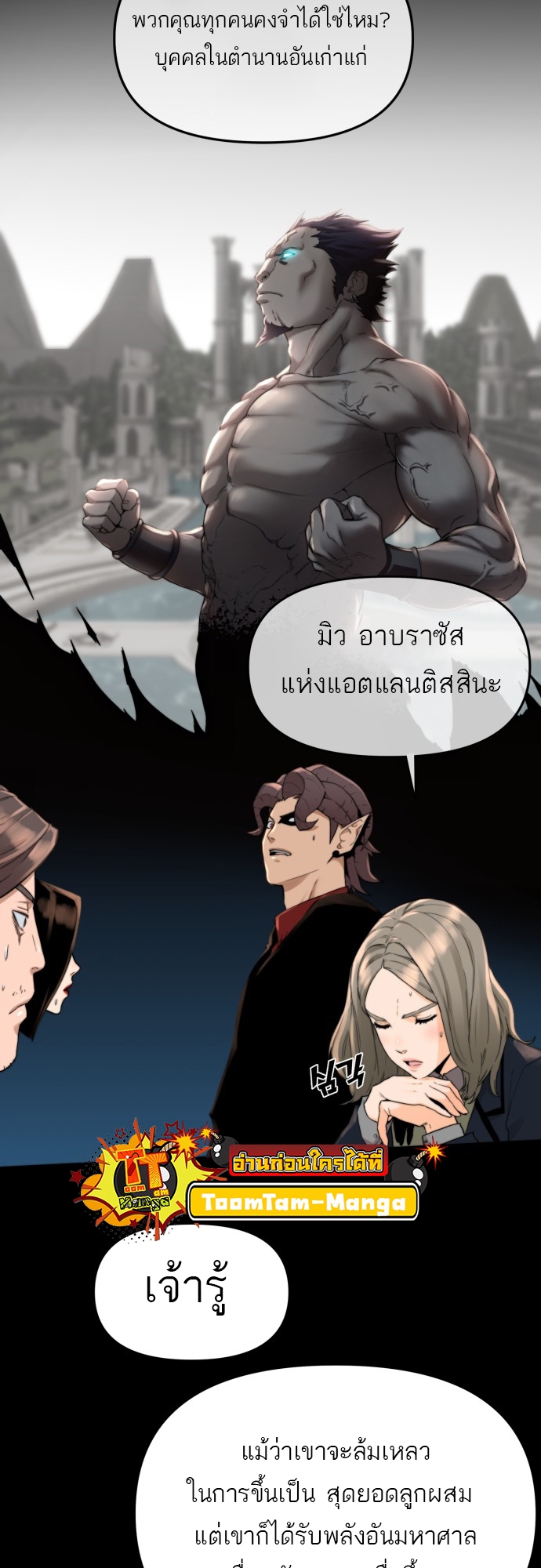 อ่านการ์ตูน Hybrid | 4 ภาพที่ 31